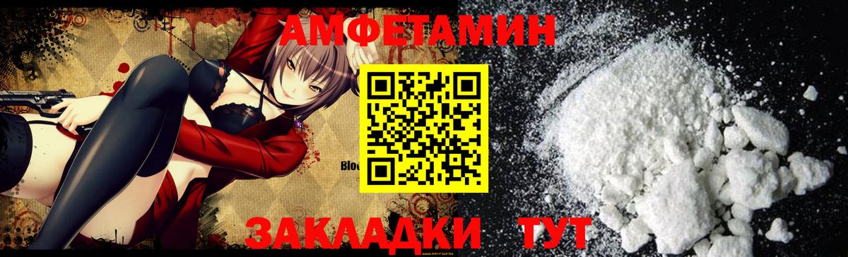 Удомля  АМФ  Амфетамин  Amphetamine VHQ  Вход с VPN 