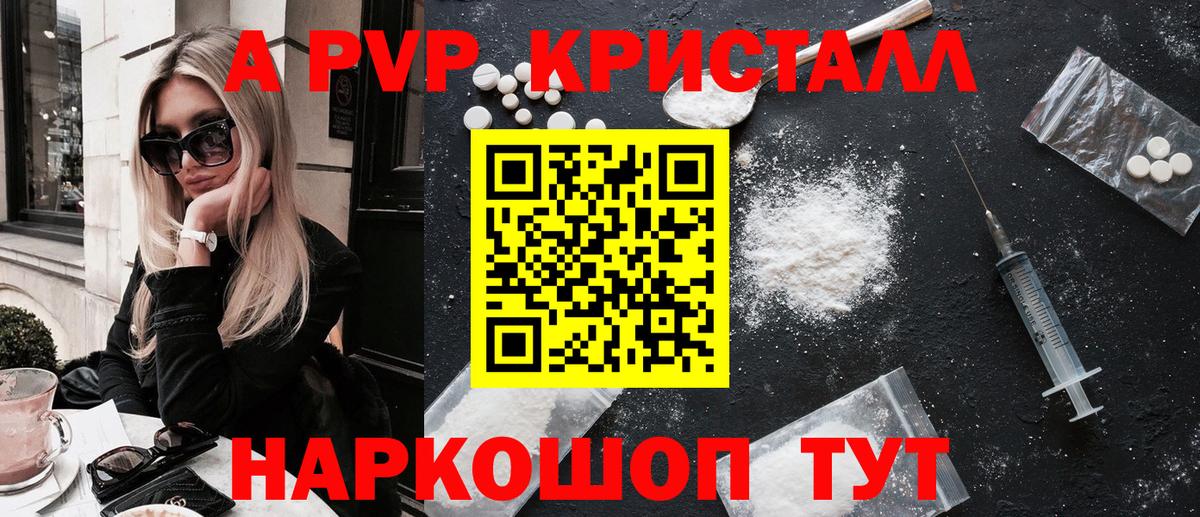 Alfa_PVP VHQ Удомля