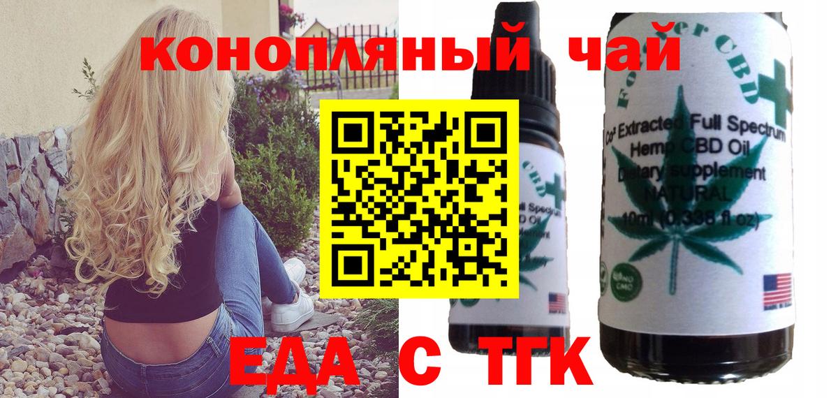 Удомля  Canna-Cookies марихуана  Вход с VPN 
