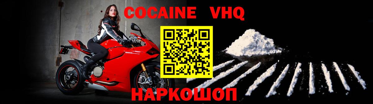 Кокаин  Cocaine Эквадор  Вход с VPN  Удомля 
