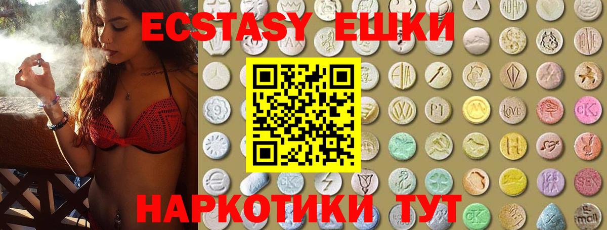 как найти   Вход с VPN  Удомля  Экстази  Ecstasy Punisher  ЭКСТАЗИ Cube 