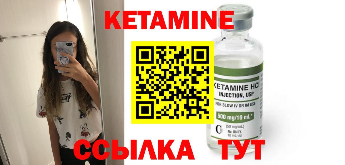 Кетамин VHQ  Кетамин ketamine  Вход с VPN  маркетплейс официальный сайт  Удомля 