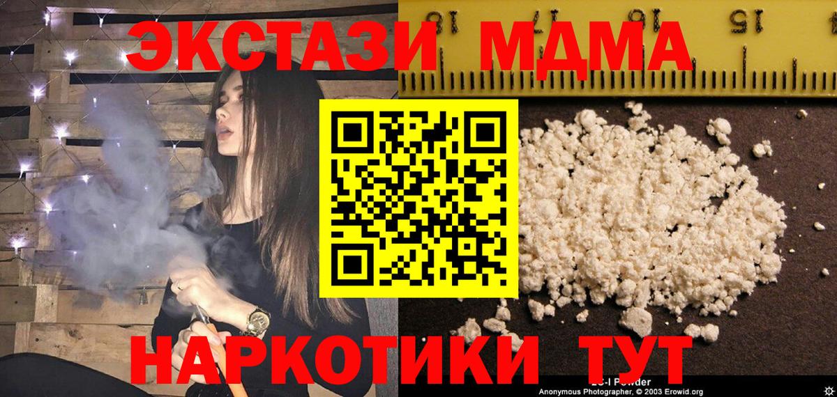 MDMA  Вход с VPN  Удомля  MDMA crystal  MDMA VHQ 