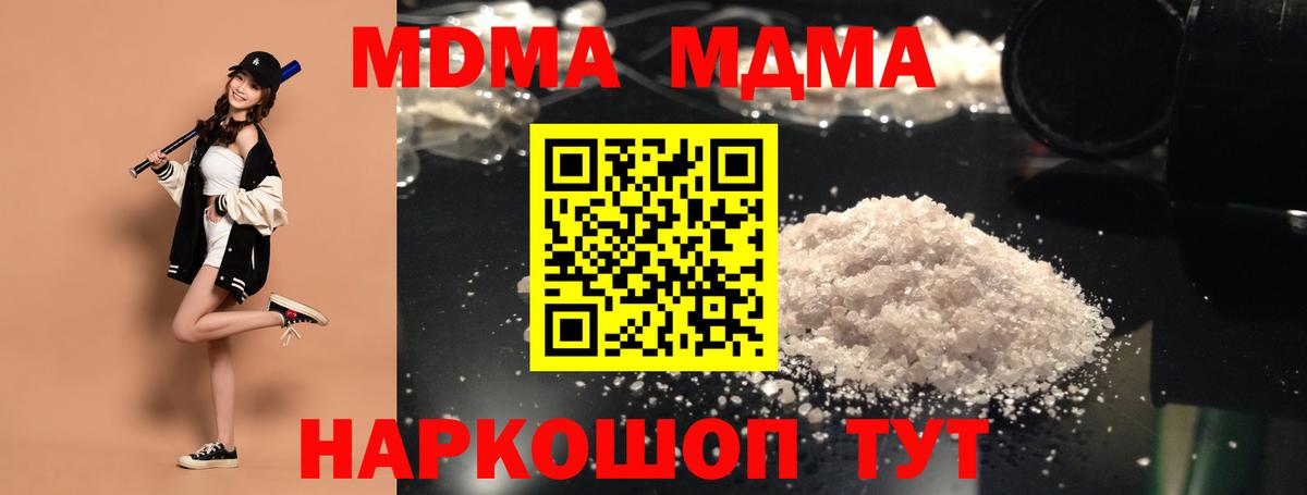MDMA VHQ Удомля