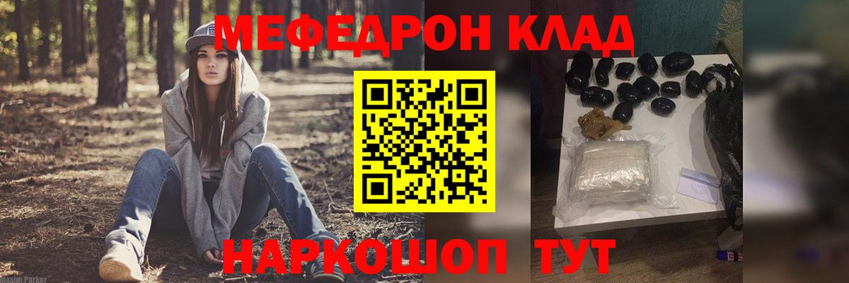 Меф мяу мяу кристаллы Удомля
