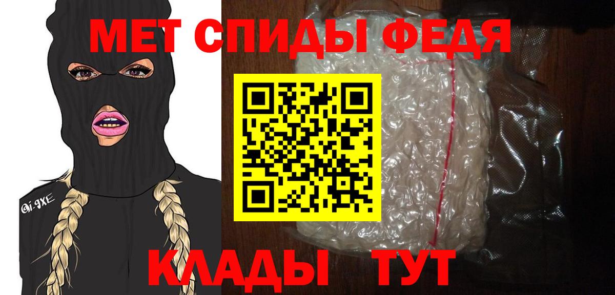 МЕТАМФЕТАМИН мет Удомля