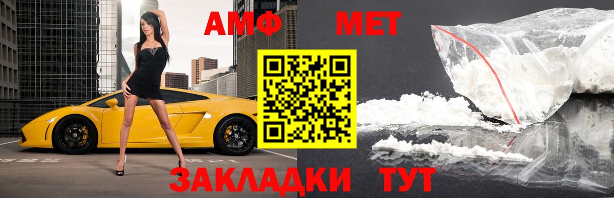 Метамфетамин пудра  Метамфетамин  Удомля  Вход с VPN 