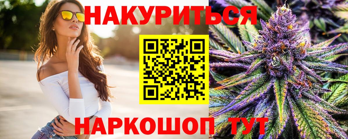 Удомля  Бошки марихуана MAZAR  Вход с VPN  Бошки марихуана OG Kush  Бошки Шишки AK-47 